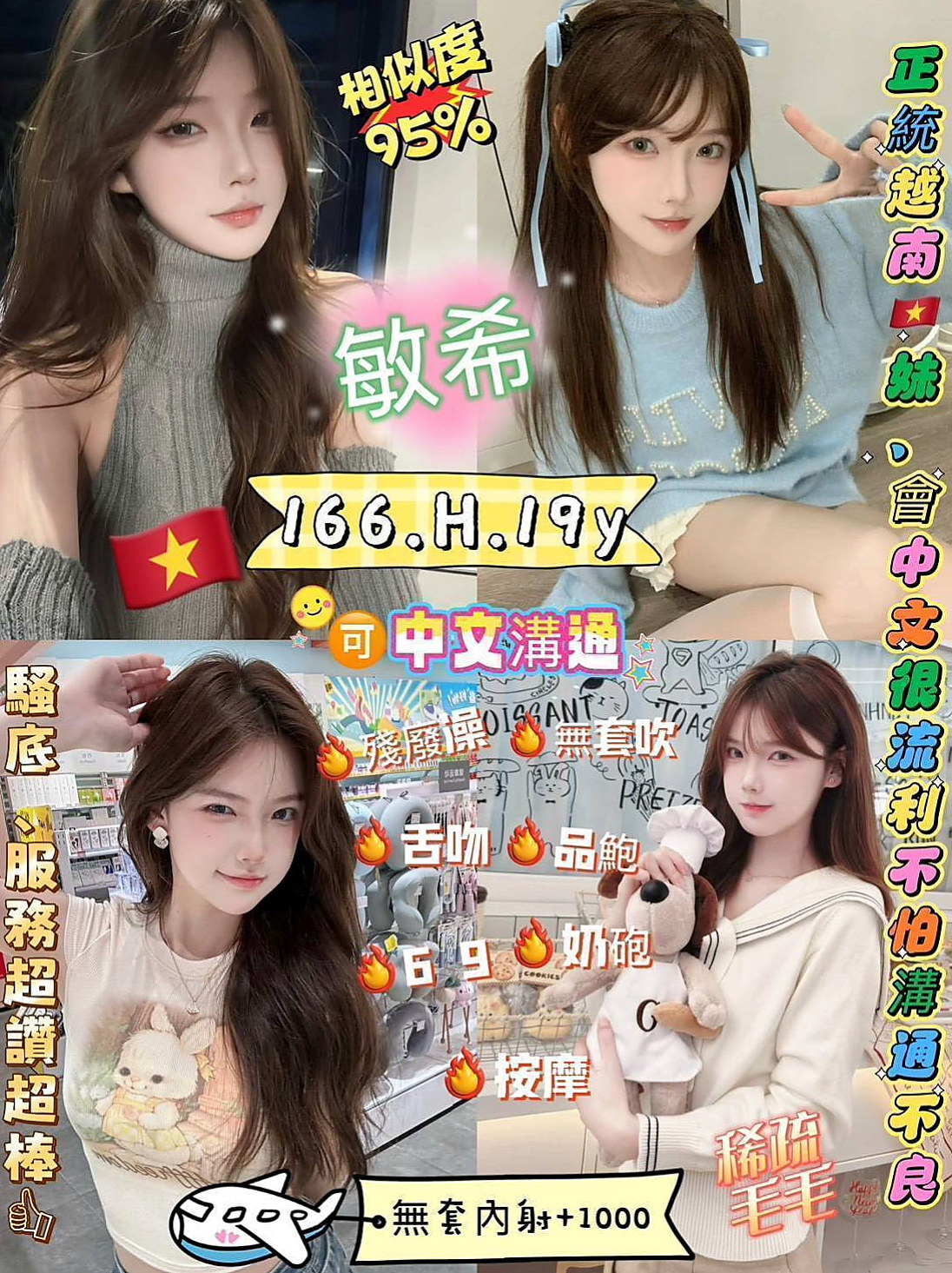 快遞專送｜甜甜｜可品嚐美鮑大餐帶給你帶來刺激的高潮  粉嫩小穴很敏感淫水粉多 超級會挑逗｜坪林找妹妹｜氣質空姐｜165cm｜46kg｜E罩杯｜19歲